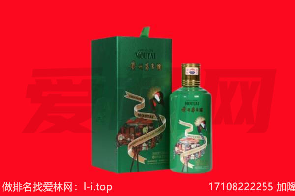 马鞍山回收出口茅台酒.jpg