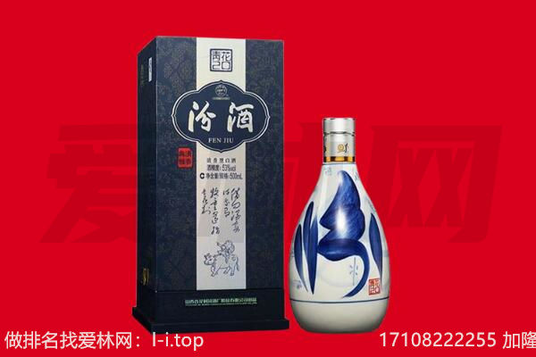 马鞍山回收汾酒.jpg