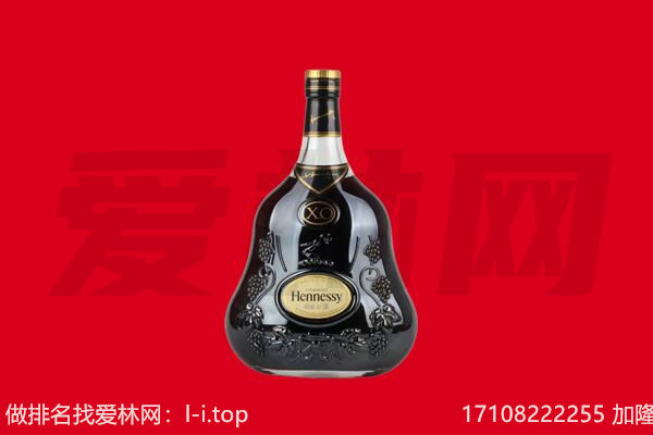 马鞍山回收轩尼诗.jpg