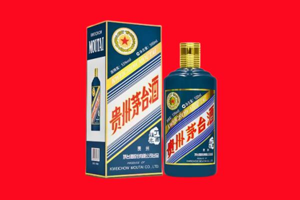 马鞍山回收贵州茅台.jpg